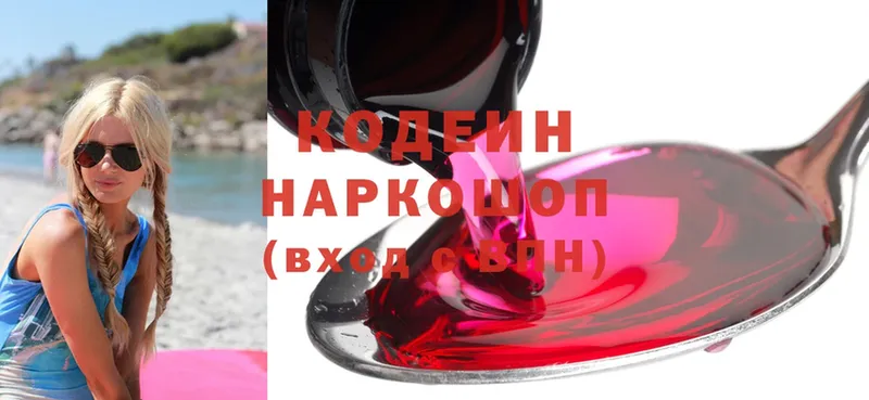 где купить наркоту  ОМГ ОМГ как зайти  Кодеиновый сироп Lean Purple Drank  Киреевск 