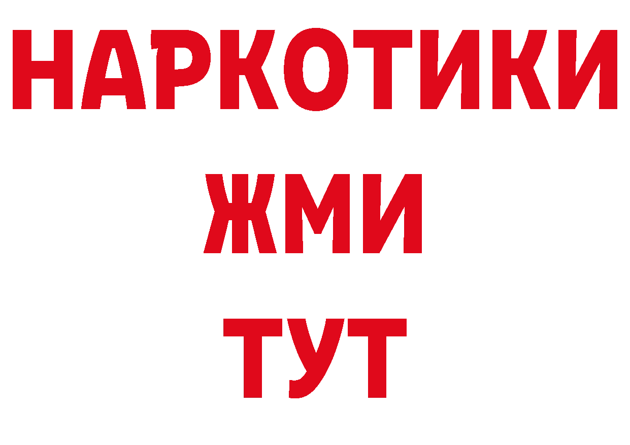 БУТИРАТ буратино сайт маркетплейс ОМГ ОМГ Киреевск